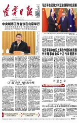 辽宁日报