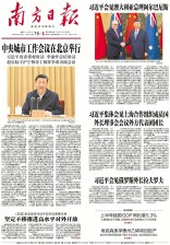 南方日报